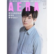 AERA (アエラ) 2014年 9/8号 [雑誌]