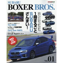 SUBARU BOXER BROS.01 モーターマガジンムック [ムックその他]