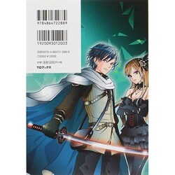 ヨドバシ Com 俺が魔族軍で出世して 魔王の娘の心を射止める話 単行本 通販 全品無料配達