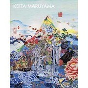 丸山景観 [単行本]