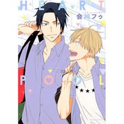 HEART POOL（Dariaコミックス） [コミック]