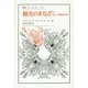 観光のまなざし 増補改訂版 (叢書・ウニベルシタス〈1014〉) [全集叢書]