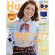 HugMug vol.09 FG MOOK [ムックその他]