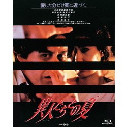異人たちとの夏 (あの頃映画 the BEST 松竹ブルーレイ・コレクション) [Blu-ray Disc]