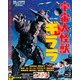 宇宙大怪獣ギララ (あの頃映画 the BEST 松竹ブルーレイ・コレクション) [Blu-ray Disc]