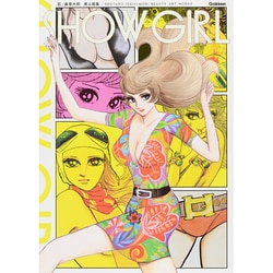 ヨドバシ.com - SHOW GIRL―石ノ森章太郎美人画集 [単行本] 通販【全品