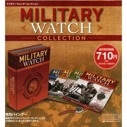 バインダー広島版隔週刊ミリタリーウォッチ 2014年 9/0号 [雑誌]