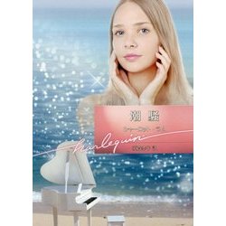 潮騒(ハーレクイン文庫) [文庫]