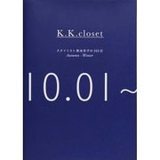 K.K closet―スタイリスト菊池京子の365日 Autumn-Winter [単行本]