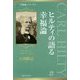 ヒルティの語る幸福論(幸福の科学大学シリーズ〈30〉) [単行本]