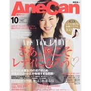 AneCan (アネキャン) 2014年 10月号 [雑誌]