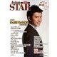 アジアスター秋号 2014年 10月号 [雑誌]