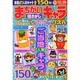 まちがい絵さがしキャラパズル 2014年 11月号 [雑誌]