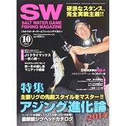 SALT WATER GAME FISHING MAGAZINE (ソルトウォーターゲームフィッシイングマガジン) 2014年 10月号 [雑誌]