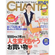 CHANTO (ちゃんと) 2014年 10月号 [雑誌]