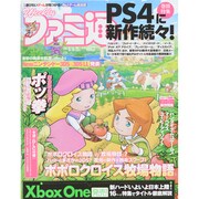 週刊 ファミ通 2014年 9/25号 [雑誌]