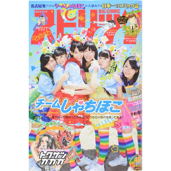 ビッグコミックスピリッツ 2014年 9/15号 [雑誌]