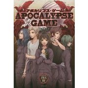 APOCALYPSE GAME―アポカリプス・ゲーム(竹書房文庫) [文庫]