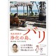 浄化の島、バリ [単行本]