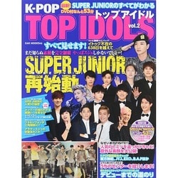 ヨドバシ.com - K-POP TOP IDOLS vol.2 OAKムックシリーズ [ムック ...