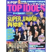 K-POP TOP IDOLS vol.2 OAKムックシリーズ [ムックその他]