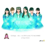 S/mileage LIVE 2014夏 FULL CHARGE ~715 日本武道館~
