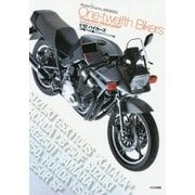 Model Graphix ARCHIVES 1/12バイカーズ「市販バイク編」 [単行本]