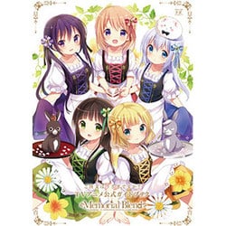 ご注文はうさぎですか?TVアニメ公式ガイドブックMemorial Blend （まんがタイムKRコミックス） [コミック]