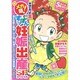 メガ盛!本当にあったマル生すっぽん妊娠出産SP（まんがタイムマイパルコミックス） [コミック]