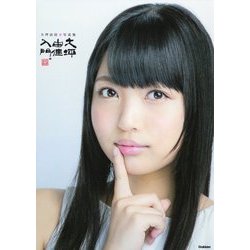 大坪由佳入門。―大坪由佳写真集 [単行本]