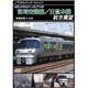ノスタルジック・トレイン宮崎空港線/日豊本線前方展望 宮崎空港 ⇒ 大分 [DVD]