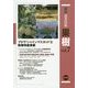 最新農業技術 果樹〈vol.7〉ブドウ'シャインマスカット'と熱帯特産果樹 [全集叢書]