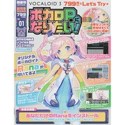 隔週刊 ボカロPになりたい！ 2014年 9/23号 [雑誌]