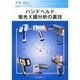 増刊金属 2014年 09月号 [雑誌]
