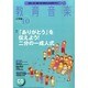 教育音楽 小学版 2014年 10月号 [雑誌]
