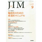 JIM (ジム) 2014年 09月号 [雑誌]