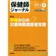 保健師ジャーナル 2014年 09月号 [雑誌]