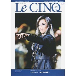 Le Cing (ル･サンク) 2014年 10月号 [Vol.159 エリザベート 花組 雑誌]