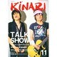 KINARI (キナリ) 2014年 10月号 [雑誌]