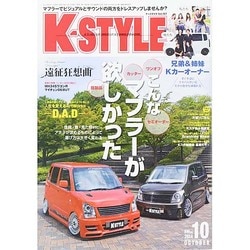 K-STYLE (ケイスタイル) 2014年 10月号 [雑誌]