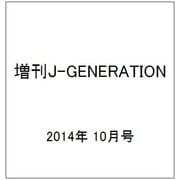 増刊J-GENERATION 2014年 10月号 [雑誌]