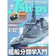 J Ships (ジェイ・シップス) 2014年 10月号 [雑誌]