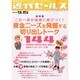 近代セールス 2014年 9/15号 [雑誌]