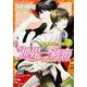 世界一初恋 ～小野寺律の場合９～(あすかコミックスCL-DX) [コミック]