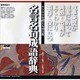おもしろい・役に立つ名言名句成語辞典 [事典辞典]