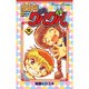 魔法陣グルグル 15（ガンガンコミックス） [コミック]
