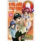 探偵学園Q 18（少年マガジンコミックス） [コミック]