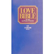LOVE BIBLE―The Ways Lead Women To HEAVENS [新書]