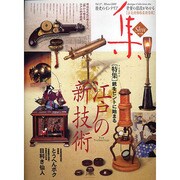 集 27 [ムックその他]