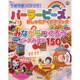パーラービーズおしゃれアイデアブック－下絵作成ソフトつき! みながらつくろうビーズみほん150（TJ MOOK） [ムックその他]